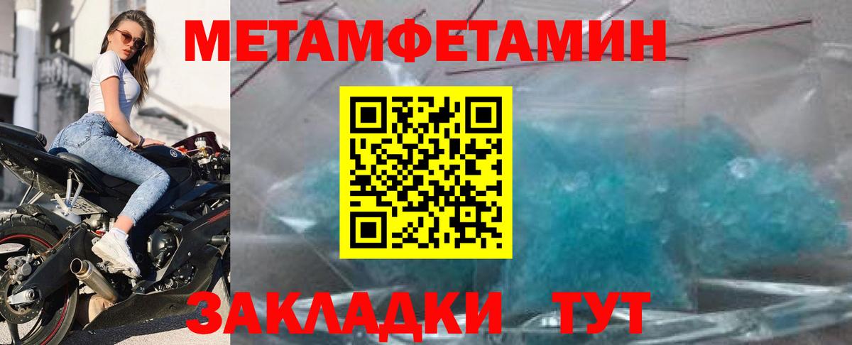 Амфетамин Розовый Ленинск-Кузнецкий
