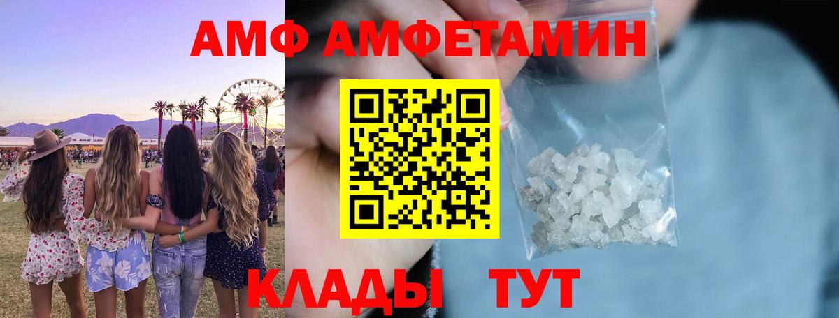 Амфетамин  Вход с VPN  Ленинск-Кузнецкий  Амфетамин VHQ 