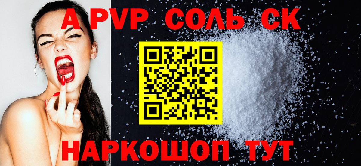 APVP Crystall  Вход с VPN  Ленинск-Кузнецкий  Альфа ПВП СК  Alfa_PVP  Альфа ПВП мука 