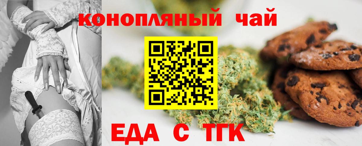 Cannafood конопля Ленинск-Кузнецкий