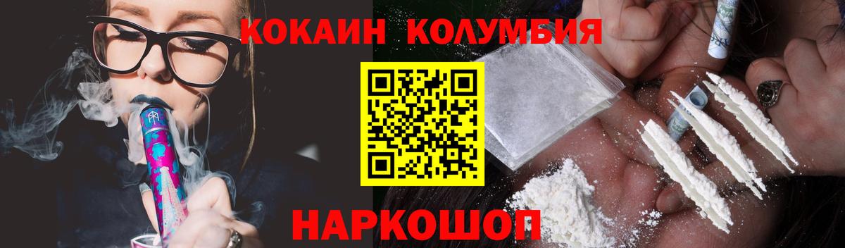 КОКАИН 98%  COCAIN  Ленинск-Кузнецкий  Вход с VPN 