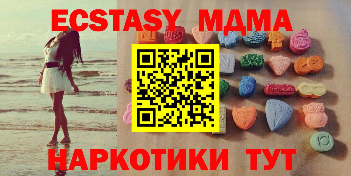 Ленинск-Кузнецкий  Ecstasy ешки  Экстази DUBAI  Вход с VPN 