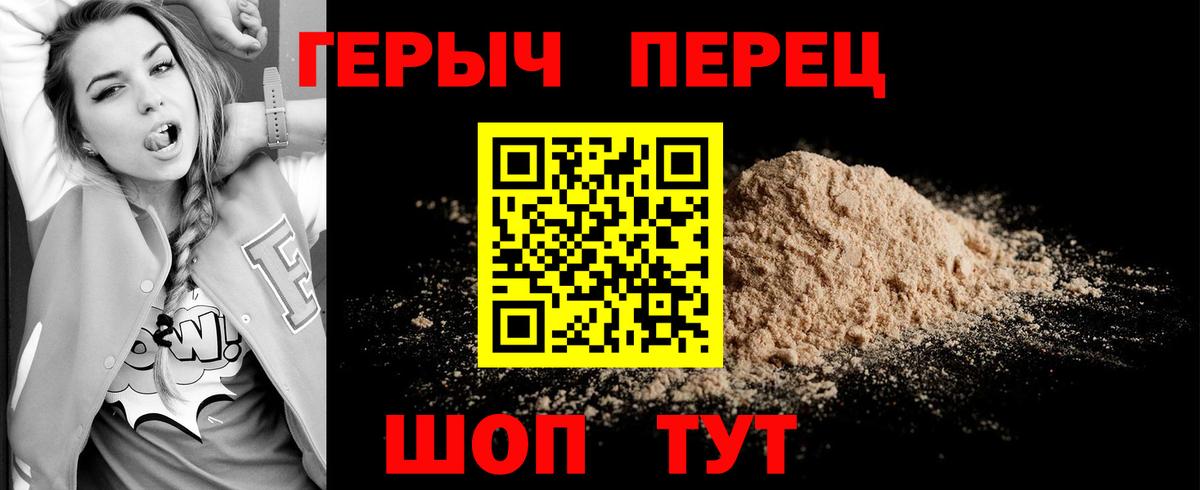 ГЕРОИН гречка Ленинск-Кузнецкий