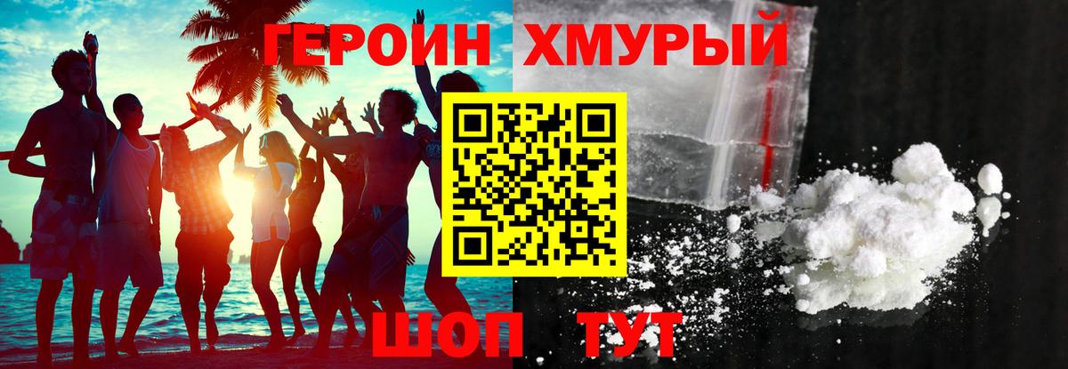 Ленинск-Кузнецкий  ГЕРОИН  Вход с VPN  Героин афганец 