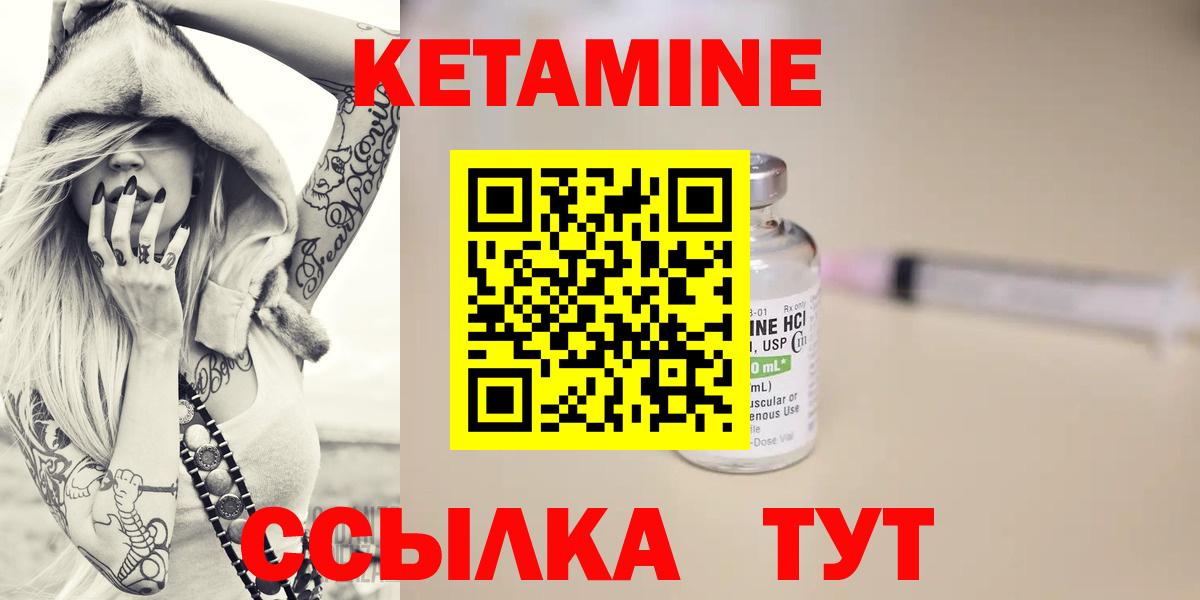 Кетамин VHQ  Вход с VPN  мориарти Telegram  Ленинск-Кузнецкий 