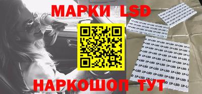 марки lsd Ливны