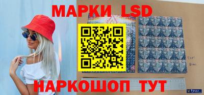 марки lsd Ливны