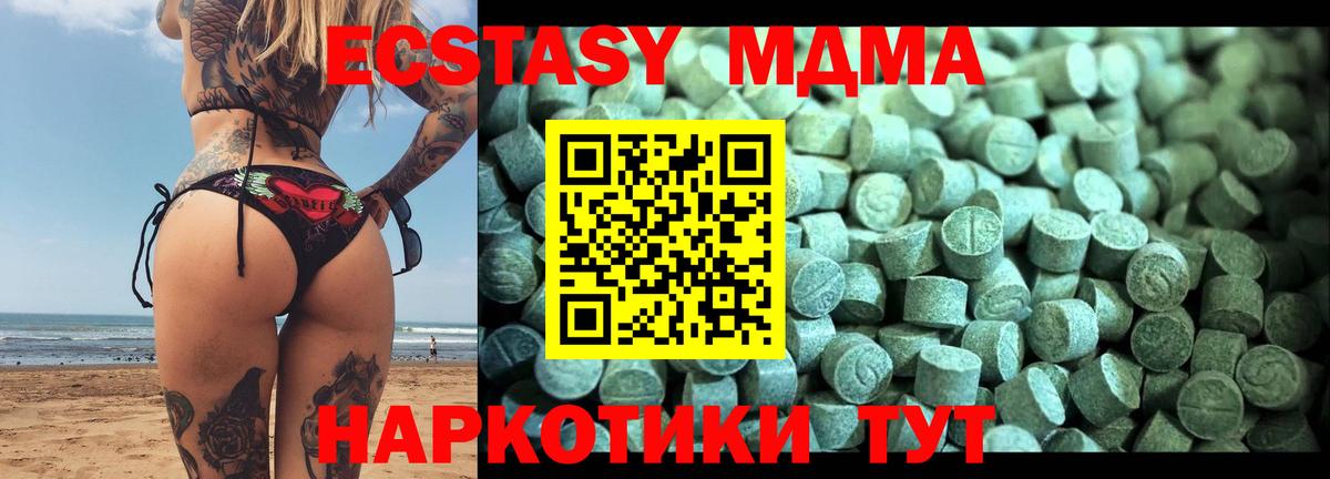 МДМА молли Ленинск-Кузнецкий