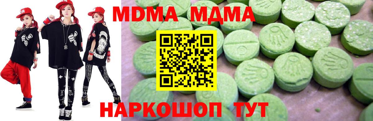 МДМА молли  Вход с VPN  Ленинск-Кузнецкий  МДМА  МДМА кристаллы 