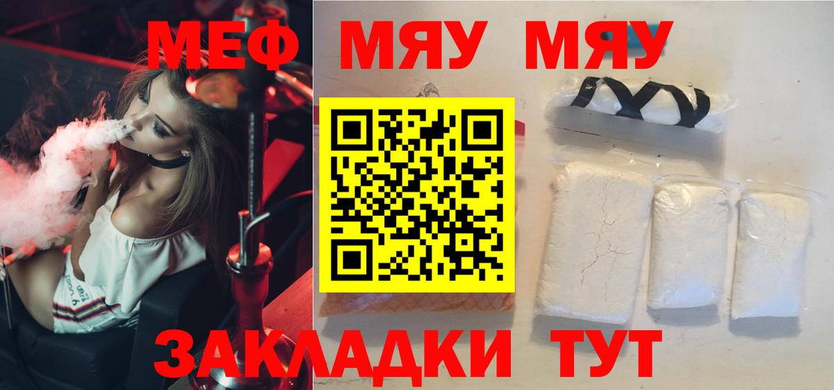 Меф мяу мяу кристаллы Ленинск-Кузнецкий