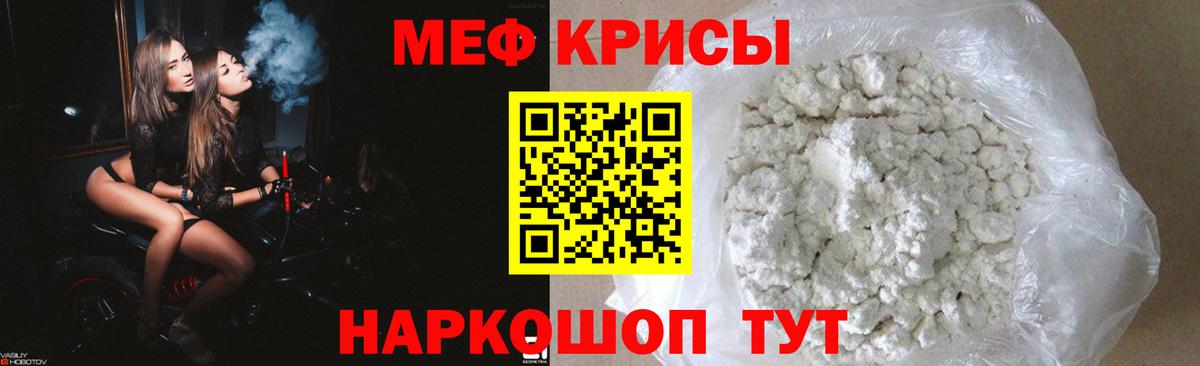 МЯУ-МЯУ 4 MMC  Меф кристаллы  МЕФ  Ленинск-Кузнецкий  Вход с VPN 
