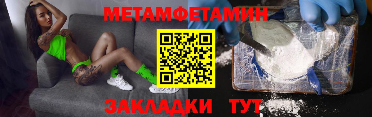 Метамфетамин кристалл Ленинск-Кузнецкий