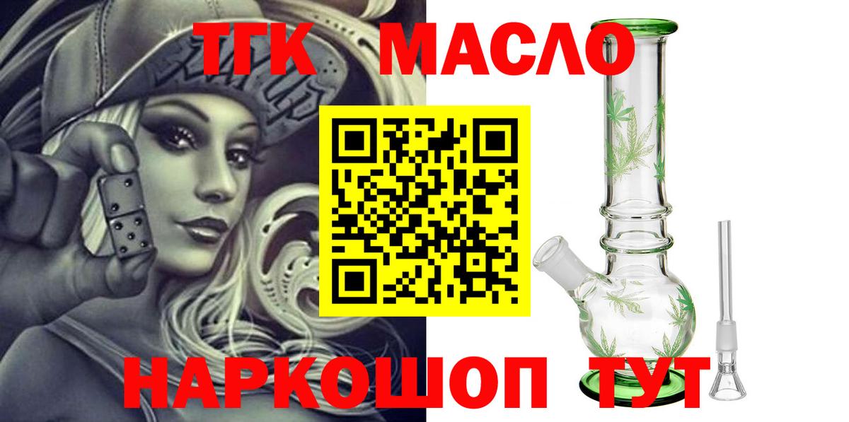 ТГК Wax Ленинск-Кузнецкий