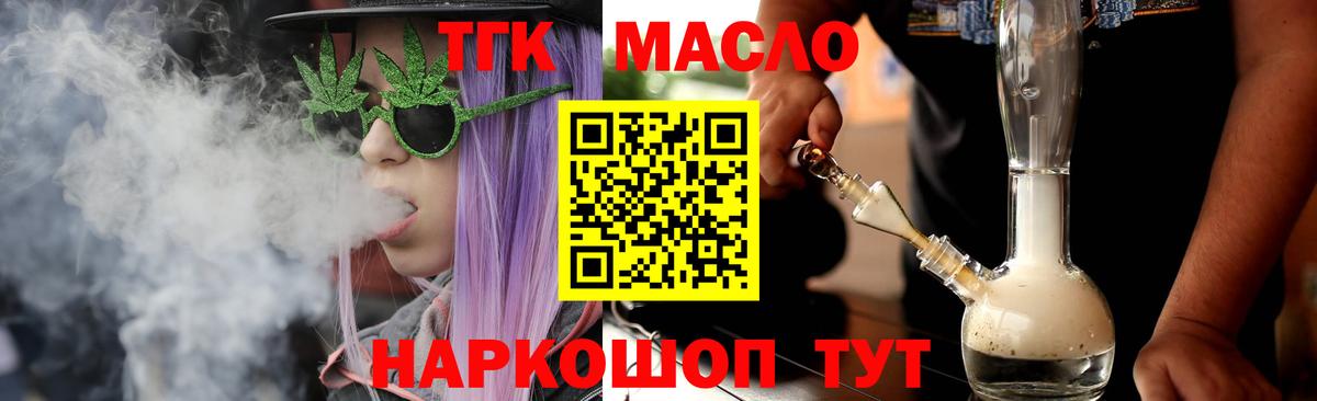 ссылка на мегу ТОР  Дистиллят ТГК жижа  Дистиллят ТГК гашишное масло  Вход с VPN  Ленинск-Кузнецкий 